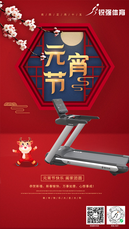 熊猫体育官方网站体育集团祝您元宵节快乐