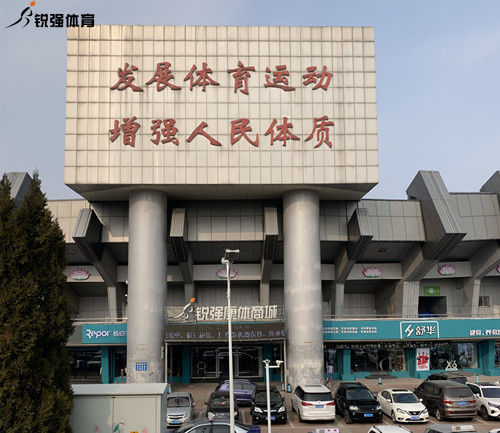 熊猫体育官方网站体育集团济南省体旗舰店-熊猫体育官方网站康体商城
