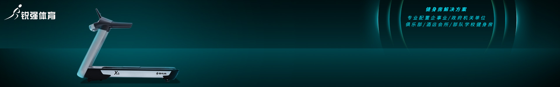 商用健身 第3页